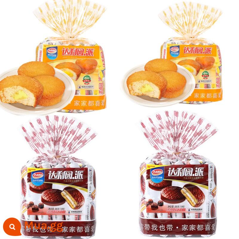 Bánh trứng lòng đỏ Daliyuan Bánh mì ăn sáng Bánh mì nguyên hộp Bánh sandwich tốt cho sức khỏe Snack Snack Snack Thực phẩm ăn nhẹ Đa hương vị - Bánh lòng đỏ trứng 230g*2 túi + bánh sô cô la 260g*2 túi (tổng cộng khoảng 40 miếng)