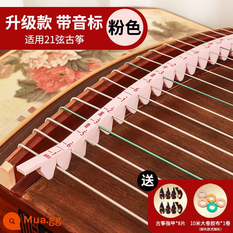 Bộ phận giảm thanh đặc biệt của Guzheng với dải âm thanh yếu bằng silicone tạo tác tắt tiếng miếng đệm giảm thanh cho dải âm thanh guzheng phụ kiện phổ quát - Thế hệ thứ hai mới [màu hồng] + móng guzheng miễn phí + băng guzheng