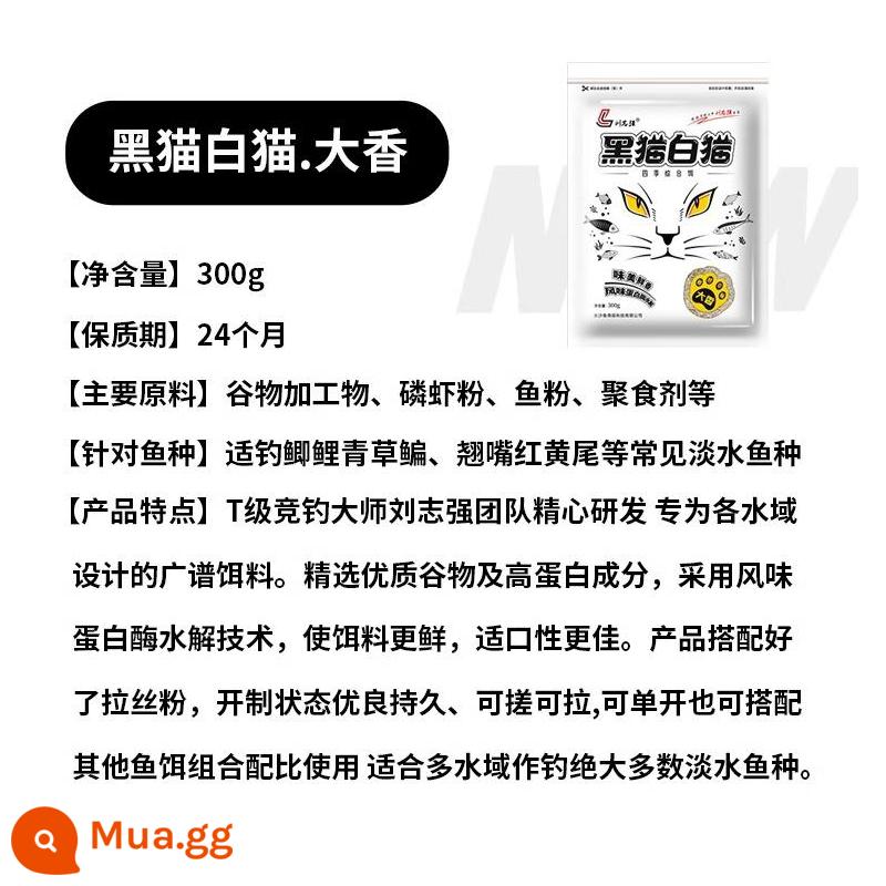 Liu Zhiqiang Mèo đen Mèo trắng Mồi câu cá Mồi câu cá đa năng hương thơm tanh câu cá hoang dã cá diếc cá chép đặc biệt thức ăn cho cá cửa hàng hàng đầu - White Cat Daxiang [1 gói] Mồi tổng hợp bốn mùa