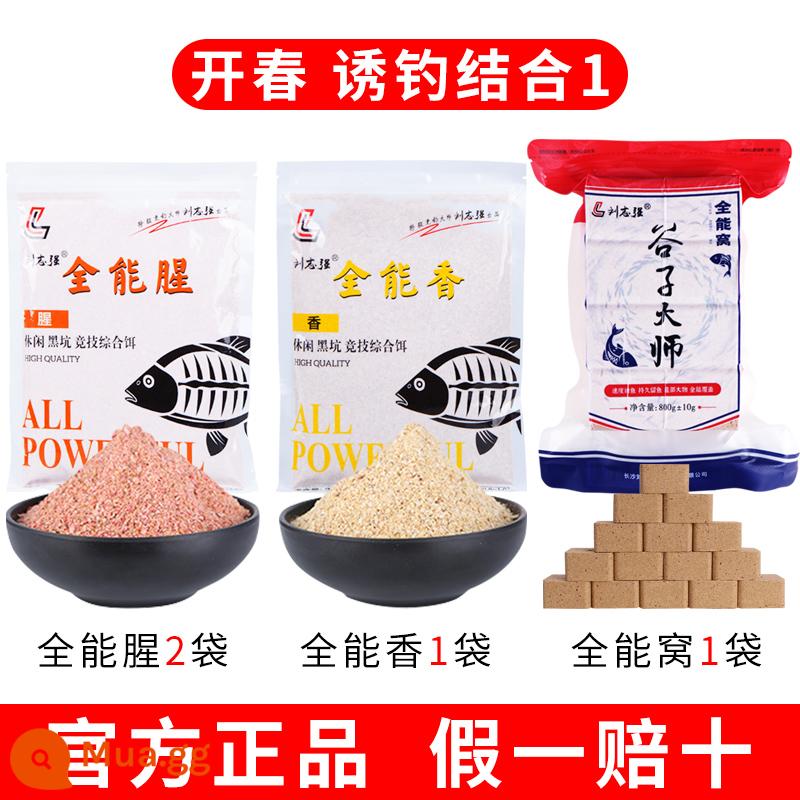 Liu Zhiqiang Almighty Fragrance Fishing Bait Fishing Bait Fishing Fishing Bait par Fish Fish Food Store - [Kết hợp mồi xuân và câu cá 1] Cá đa năng 2 gói + Nhang đa năng + Tổ yến đa năng