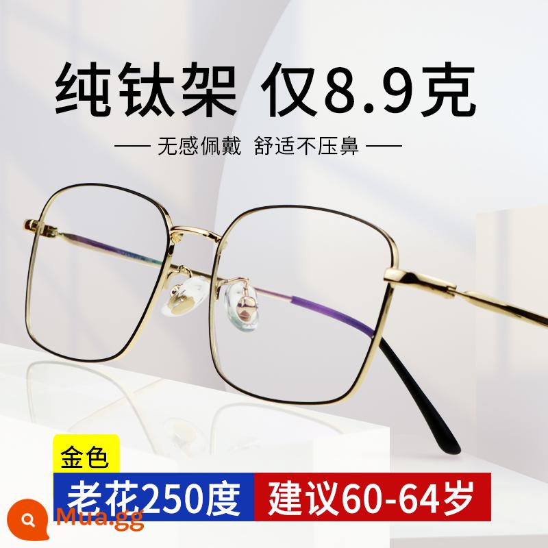 Titanium Titan Kính hoa cũ Thương hiệu Thương hiệu cao -D -BRAND -BRAND Crystal Resin Đức HD kính mở rộng người cao tuổi - Vàng 89166, chống ánh sáng xanh +250 độ