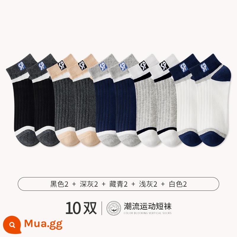 Tất Zhuji nam ống giữa mùa đông cotton nguyên chất khử mùi thấm hút mồ hôi đen trắng vớ thể thao mùa hè bé trai xuân thu - [10 đôi tất mùa hè] đen 2 xám đậm 2 xanh nước biển 2 xám nhạt 2 trắng 2