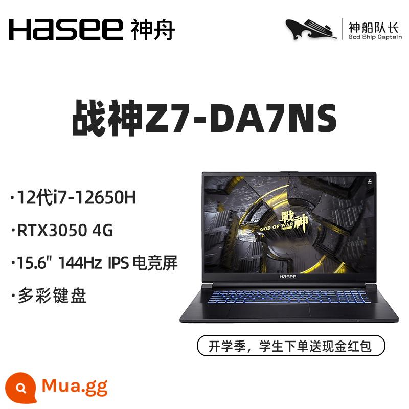 Hasee Thần Châu Ares Z7-RA5/Z7R9/T7-DA5NS/Z8-DA7NP Core thế hệ 13 i5 i7/RTX4050 ăn gà LOL văn phòng kinh doanh học tập game designer notebook - Sản phẩm mới Z7-DA7NS: Màn hình chơi game Core i7/RTX3050/15.6"144Hz thế hệ thứ 12