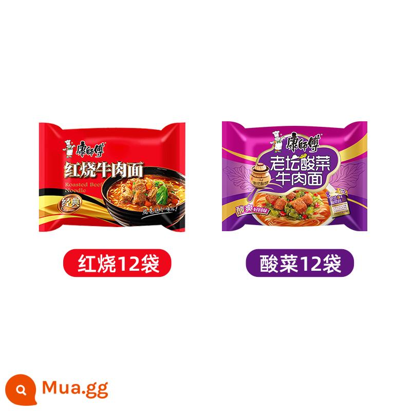 Mì Bò Kho Master Kong Full Hộp 24 Gói Mì Ăn Liền Cổ Điển Túi Ăn Liền Bữa Ăn Nhẹ Đêm Trưa Túi Mì Ăn Liền - 12 túi rau kho om + 12 túi bắp cải muối Lào