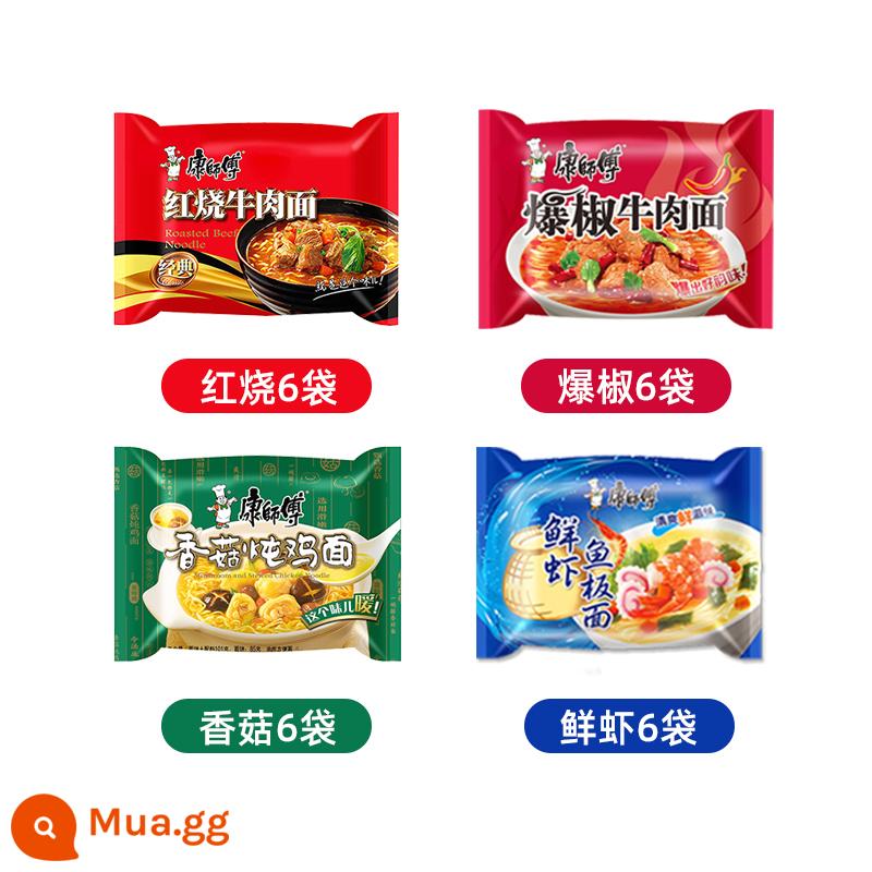 Mì Bò Kho Master Kong Full Hộp 24 Gói Mì Ăn Liền Cổ Điển Túi Ăn Liền Bữa Ăn Nhẹ Đêm Trưa Túi Mì Ăn Liền - 6 túi thịt kho + 6 túi ớt xào + 6 túi nấm + 6 túi tôm tươi