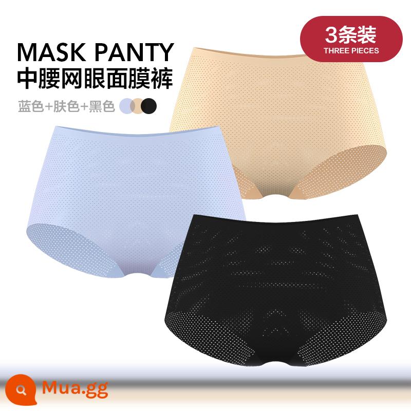 [2 bộ/3 bộ] Quần lót khẩu trang AIMER lưới mỏng kháng khuẩn lưng giữa quần boxer nữ AM233941 - xanh + màu da + đen