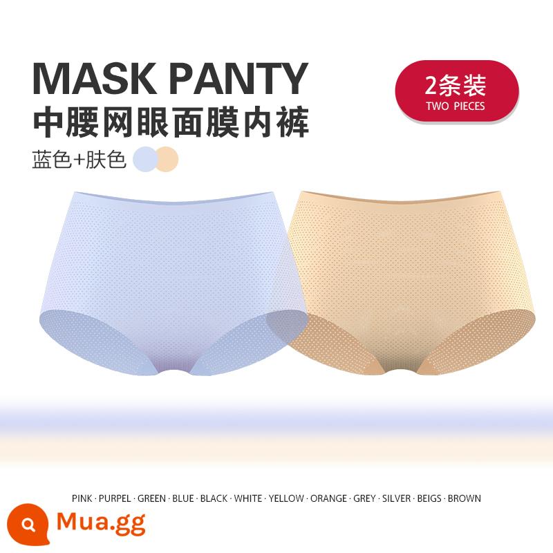 [2 bộ/3 bộ] Quần lót khẩu trang AIMER lưới mỏng kháng khuẩn lưng giữa quần boxer nữ AM233941 - màu xanh + da