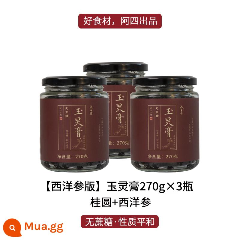 Sản xuất bởi Ah Si | [Yuling Paste] được pha chế theo phương pháp cổ xưa truyền thống 300g/chai - 3 chai Kem Yuling phiên bản nhân sâm Mỹ (1 chu kỳ))