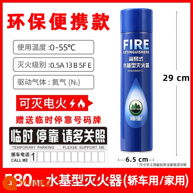 Quần áo thoát hiểm chống cháy cách nhiệt Quần áo chống cháy hộ gia đình sợi carbon chữa cháy chăn áo choàng chăn chữa cháy thoát hiểm - Loại nước 580ML [dùng cho ô tô và gia đình☆mẫu di động] date tươi