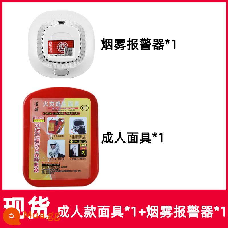 Quần áo thoát hiểm chống cháy cách nhiệt Quần áo chống cháy hộ gia đình sợi carbon chữa cháy chăn áo choàng chăn chữa cháy thoát hiểm - 1 Mặt nạ người lớn + Smoke Sense Date Fresh