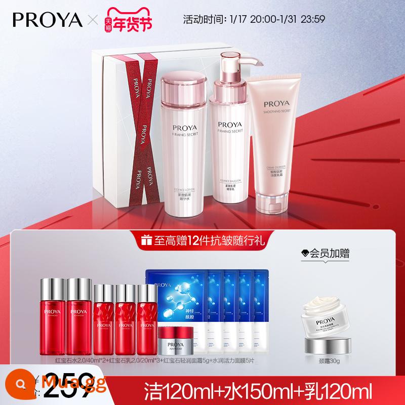 [38 ưu đãi mua hàng] Proya Firming Muscle Dense Water Set Light Line Dưỡng Ẩm Chống Nhăn Dưỡng Ẩm Nữ Chính Hãng - [Bán Chạy] Bộ ba sản phẩm: Sữa rửa mặt 120ml + Nước 150ml + Sữa 120ml