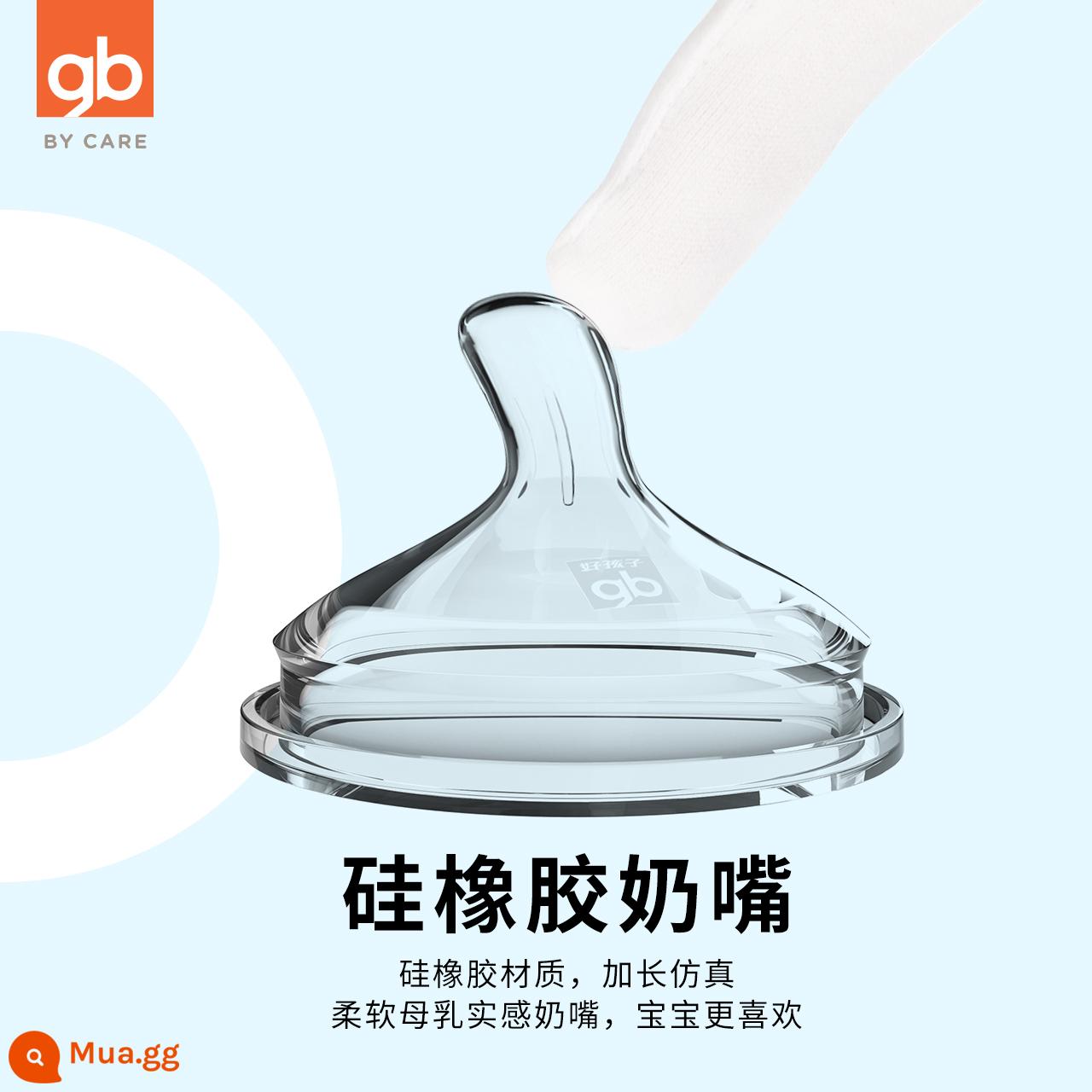 gb tốt cho bé cỡ rộng núm vú giả sữa mẹ cảm giác thật bé sơ sinh bé siêu mỏng silicone đa năng núm vú giả - Sữa mẹ thực sự có cảm giác núm vú đường kính siêu rộng gói đơn (dòng chảy chậm) - với bình silicon chống đầy hơi