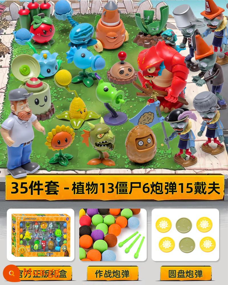 Đồ Chơi Plants vs. Zombies Chính Hãng Trọn Bộ Có Thể Ra Mắt Bé Trai 2 Flaming Pea Shooter 8 Trẻ Em 3-6 Tuổi 4 - 35 miếng [13 cây + 7 thây ma + 8 vỏ sò + 3 đồng xu + 4 mũi tên] hộp màu