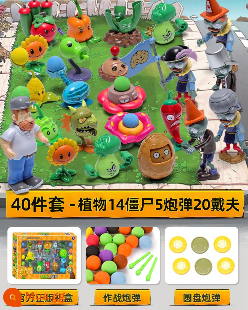 Đồ Chơi Plants vs. Zombies Chính Hãng Trọn Bộ Có Thể Ra Mắt Bé Trai 2 Flaming Pea Shooter 8 Trẻ Em 3-6 Tuổi 4 - 43 miếng [17 cây + 6 thây ma + 12 vỏ + 5 xu + 3 mũi tên] hộp màu