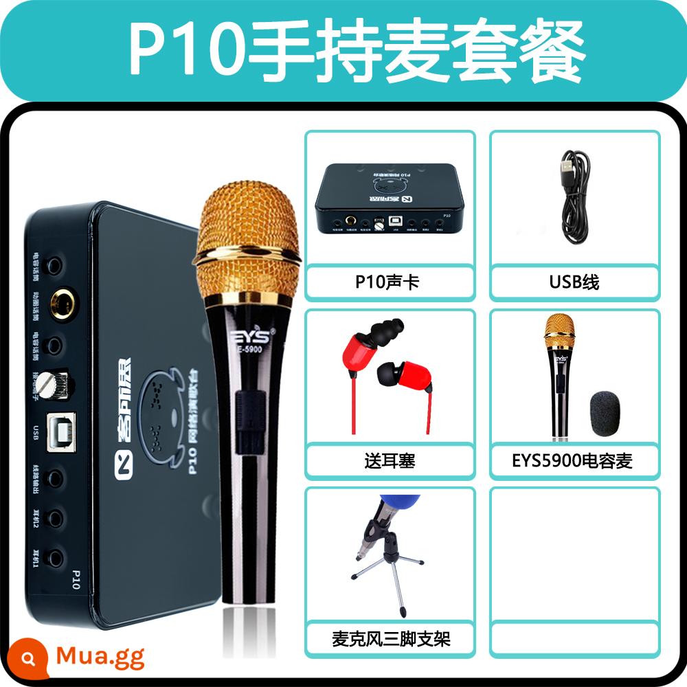 Kesuosi P10 USB bộ card âm thanh bên ngoài độc lập thiết bị chung toàn bộ máy tính máy tính xách tay máy tính để bàn điện thoại di động neo phát sóng trực tiếp tụ điện micro K bài hát nhanh tay rung hét ghi âm lúa mì - Bộ micro cầm tay P10 phiên bản mới