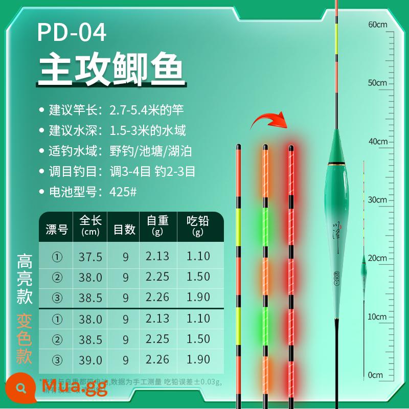 Chuanze trôi phát sáng móc cắn phao đổi màu có độ nhạy cao bắt mắt trôi điện tử ngày và đêm câu cá lưỡng dụng cá diếc cá chép bạc cá trôi - PD-04 [Chủ yếu tập trung vào cá diếc] Chì 1,1-1,9g, dài 37,5-38,5cm, 9 mắt lưới