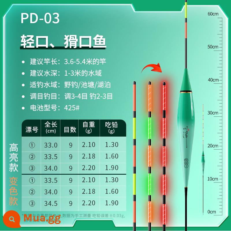 Chuanze trôi phát sáng móc cắn phao đổi màu có độ nhạy cao bắt mắt trôi điện tử ngày và đêm câu cá lưỡng dụng cá diếc cá chép bạc cá trôi - PD-03 [Cá trơn miệng nhẹ] Chì 1,3-1,9g, dài 33-34cm, 9 lưới