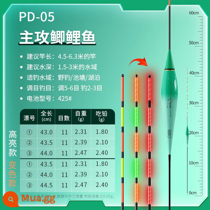 Chuanze trôi phát sáng móc cắn phao đổi màu có độ nhạy cao bắt mắt trôi điện tử ngày và đêm câu cá lưỡng dụng cá diếc cá chép bạc cá trôi - PD-05 [Chủ yếu nhắm đến cá diếc] Chì 1,8-2,4g, dài 43-44cm, 11 mắt lưới