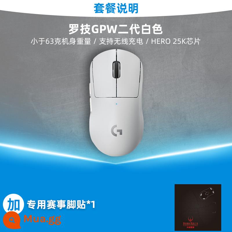 Logitech GPW thế hệ thứ hai chuột sạc không dây chó rắm vua trò chơi thế hệ thứ hai chuyên dụng thế hệ GPW2 thế hệ G PRO X bột - Logitech GPW thế hệ thứ 2 màu trắng + miếng dán chân