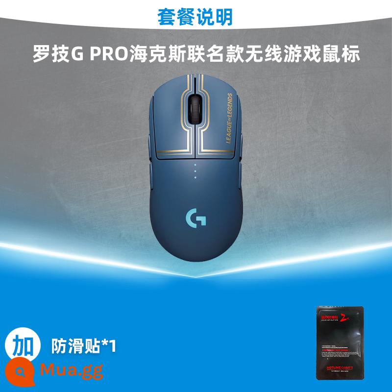 Logitech GPW đầu tiên -Genation SHIT KING KING 1st Chuột Sạc không dây Light Weight GPRO Trò chơi phát triển E -Sports Chế độ kép đặc biệt - Logitech GPW Hex đồng thương hiệu + miếng dán chống trượt