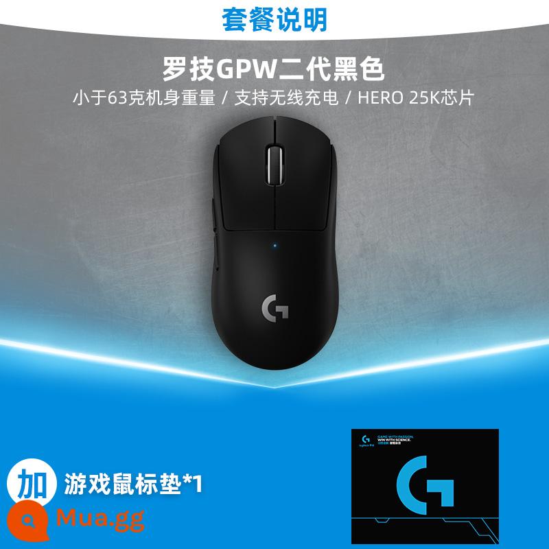 Logitech GPW thế hệ thứ hai chuột sạc không dây chó rắm vua trò chơi thế hệ thứ hai chuyên dụng thế hệ GPW2 thế hệ G PRO X bột - Logitech GPW Thế hệ thứ 2 Màu đen + Bàn di chuột