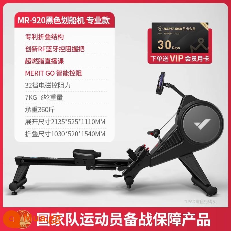 Merrick Super Fat Burning Máy chèo thuyền thông minh Thiết bị tập thể dục tại nhà Cấp độ chuyên nghiệp Máy chèo thuyền kháng từ có thể gập lại tắt tiếng - Đen [Người mẫu chuyên nghiệp]/Thành viên thẻ hàng tháng của ứng dụng đốt mỡ siêu tốc MERIT/32 cấp độ kháng được điều khiển bằng điện từ