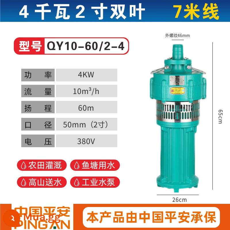 Máy bơm ngâm dầu Fujie Shangqi People's QY Máy bơm chìm đa tầng 380V nâng cao lưu lượng lớn tưới tiêu đất nông nghiệp máy bơm giếng sâu - Khaki