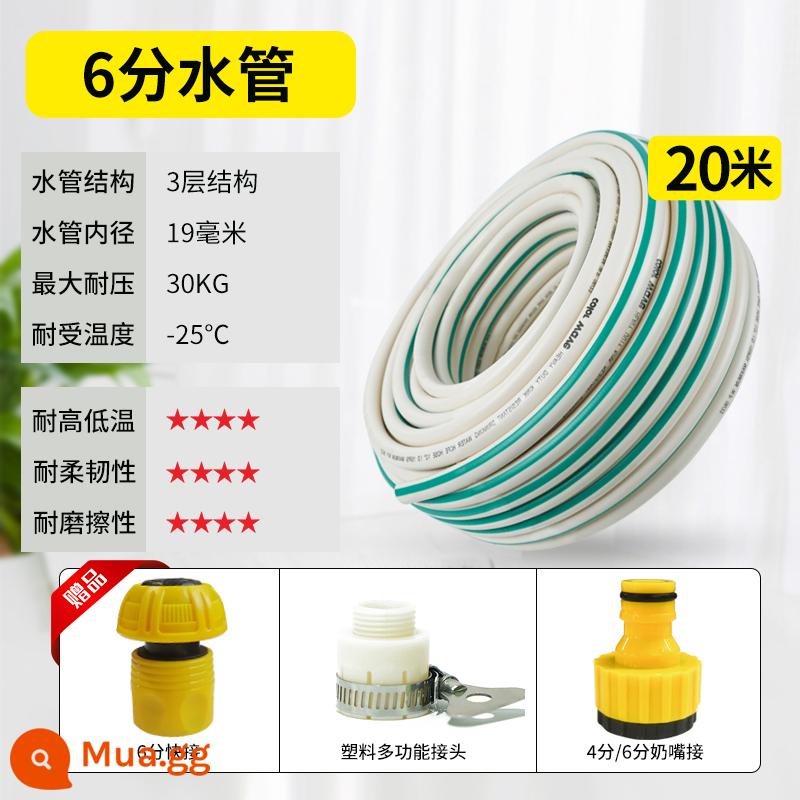 Ống nước vòi tưới nước 4 phút 6 phút 1 inch Langsheng tắm nhà chất chống đông rửa xe dày 25mm vòi bơm nước - Ống có đường kính trong 19mm 20 mét/cuộn (có khớp nối)