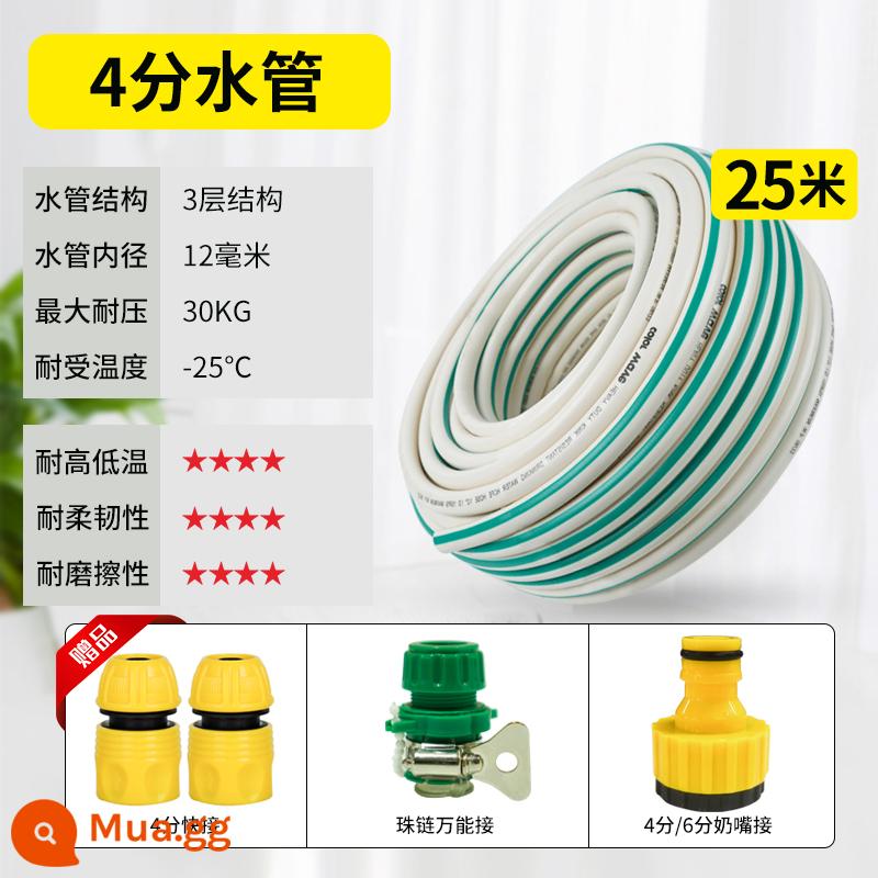 Ống nước vòi tưới nước 4 phút 6 phút 1 inch Langsheng tắm nhà chất chống đông rửa xe dày 25mm vòi bơm nước - Ống có đường kính trong 12 mm 25 mét/cuộn (có khớp nối)