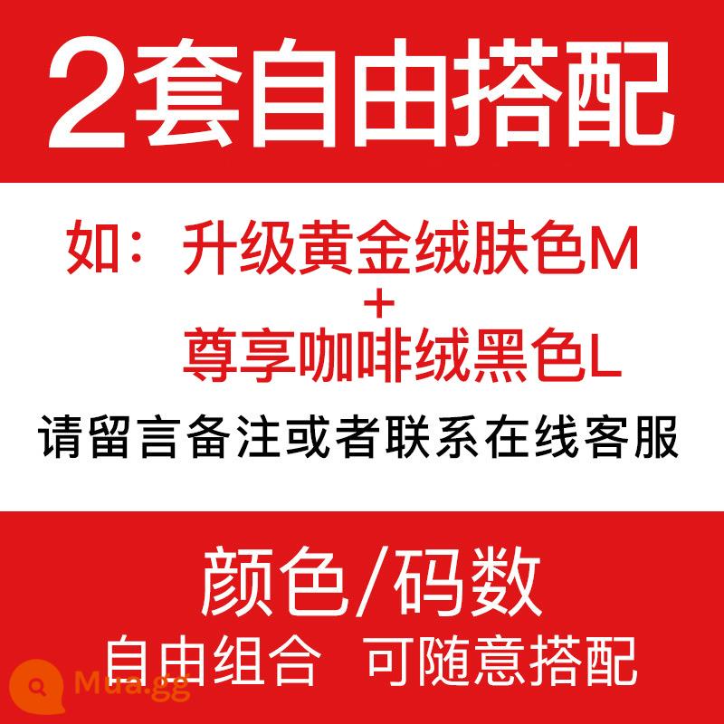 Người Nam Cực làm nóng quần áo bộ đồ nữ Plus nhung dày bó sát đáy áo sơ mi quần áo mùa thu vệ sinh quần sốt mùa đông mặc bên trong - [2 bộ kiểu dáng, có thể kết hợp miễn phí]