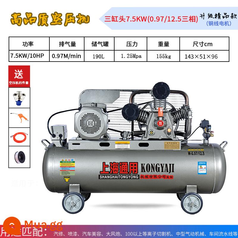 Máy bơm không khí máy nén khí piston công nghiệp áp suất cao cấp 7.5kw220V máy nén khí lớn 380 kilowatt ba pha - Bán trực tiếp nhà máy sản xuất động cơ đồng nguyên chất hoàn toàn bằng đồng 7,5kw (ba xi-lanh 0,97 / 12,5)