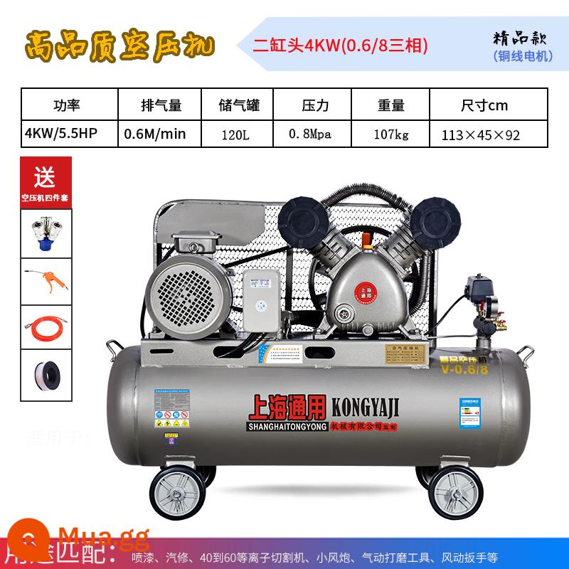 Máy bơm không khí máy nén khí piston công nghiệp áp suất cao cấp 7.5kw220V máy nén khí lớn 380 kilowatt ba pha - Tất cả đồng 4kw (hai xi lanh 0,6 / 8 ba pha) nhà máy sản xuất động cơ đồng nguyên chất bán trực tiếp