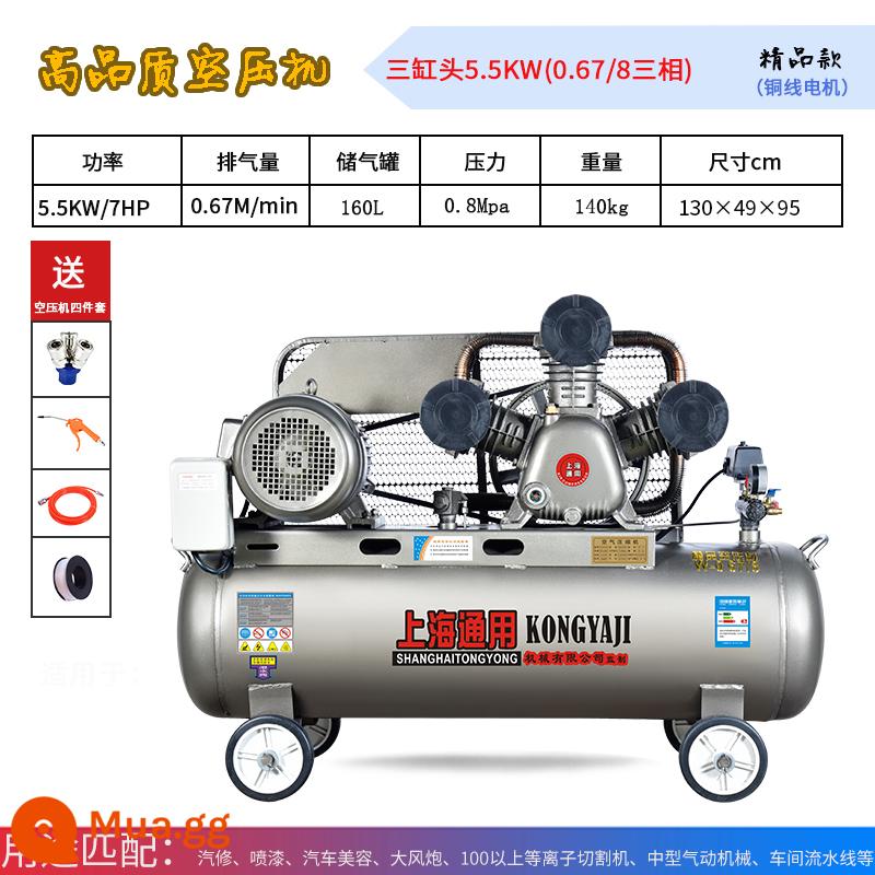 Máy bơm không khí máy nén khí piston công nghiệp áp suất cao cấp 7.5kw220V máy nén khí lớn 380 kilowatt ba pha - Nhà máy bán động cơ đồng nguyên chất hoàn toàn bằng đồng 5,5kw (ba xi-lanh 0,67/8 ba pha)