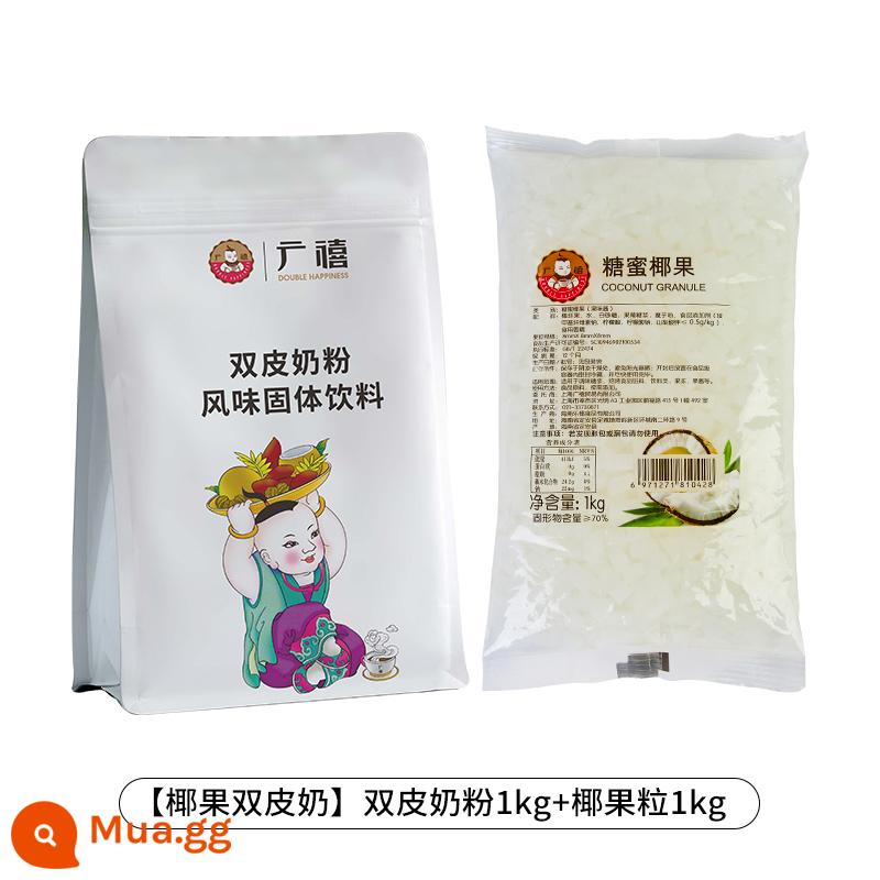 Sữa bột hai lớp Quảng Tây 1kg Sữa hai lớp chính hiệu kiểu Hồng Kông nước gừng thương mại hit pudding sữa cửa hàng trà sữa tại nhà chuyên dụng - [Sữa Dừa Double Skin] Bột Sữa Double Skin 1KG + Hạt Dừa 1KG