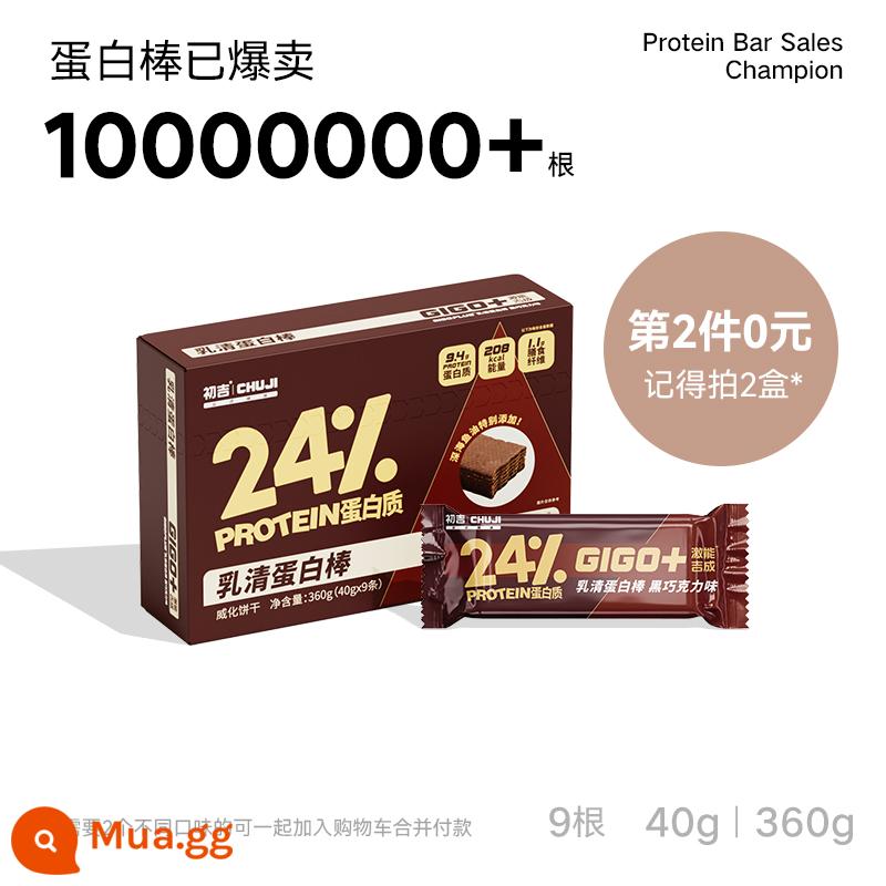 Chuji thanh whey protein thay thế bữa ăn no 0 thấp saccharin bằng không bột thực phẩm chất béo năng lượng bánh quy dinh dưỡng thể hình - Whey Protein Bar Dark Flavor 360g (Mua 2 sản phẩm, sản phẩm thứ 2 0 tệ)