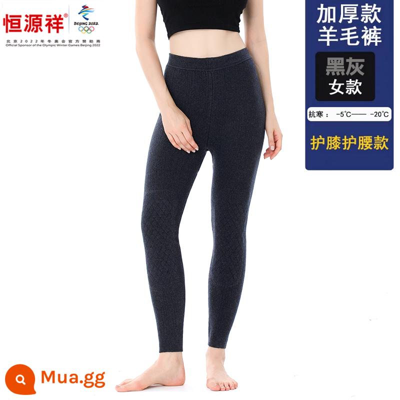 Hengyuan Xiangcaiyang 100 Nguyên Chất Cashmere Quần Nam Mùa Đông Dày Ấm Quần Ôm Nữ Cao Cấp Đáy Quần Len - Quần nữ màu đen xám [kiểu dày]