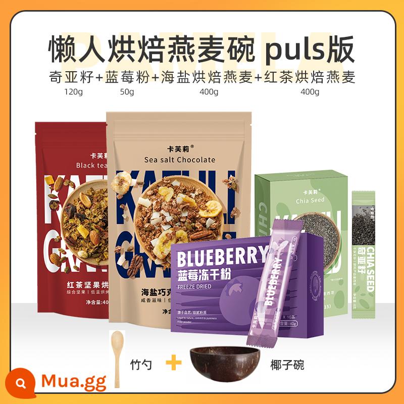 Cavery Granola Granola Bột yến mạch nướng Bữa sáng Các loại hạt ăn liền Yến mạch để qua đêm Bữa ăn nhẹ Dinh dưỡng - (Combo set) Trà đen + muối biển + hạt chia + bột việt quất