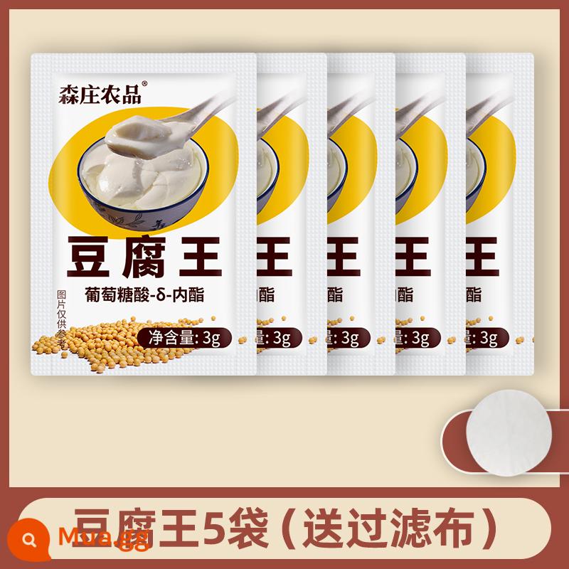 Sản phẩm nông nghiệp Senzhuang Đậu phụ King lactone đậu phụ hộ gia đình gluconolactone chất đông tụ lactone bột để làm đậu phụ - Túi Tofu King Internal Fat 5 [tặng kèm vải lọc + hướng dẫn điện tử]