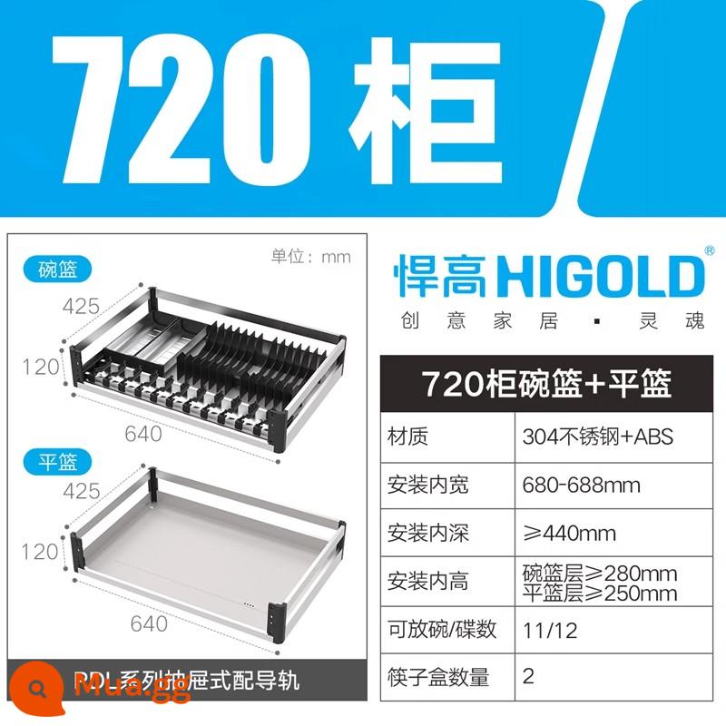 Giỏ kéo Higola tủ tích hợp nhà bếp Tủ tích hợp inox 304 Giỏ đựng bát tích hợp ngăn kéo đôi loại giá để bát đĩa giỏ đựng bát đĩa - (Ống vuông PDL) Tủ 720 hai lớp (rổ bát đĩa + rổ phẳng) - ray dẫn hướng giảm chấn