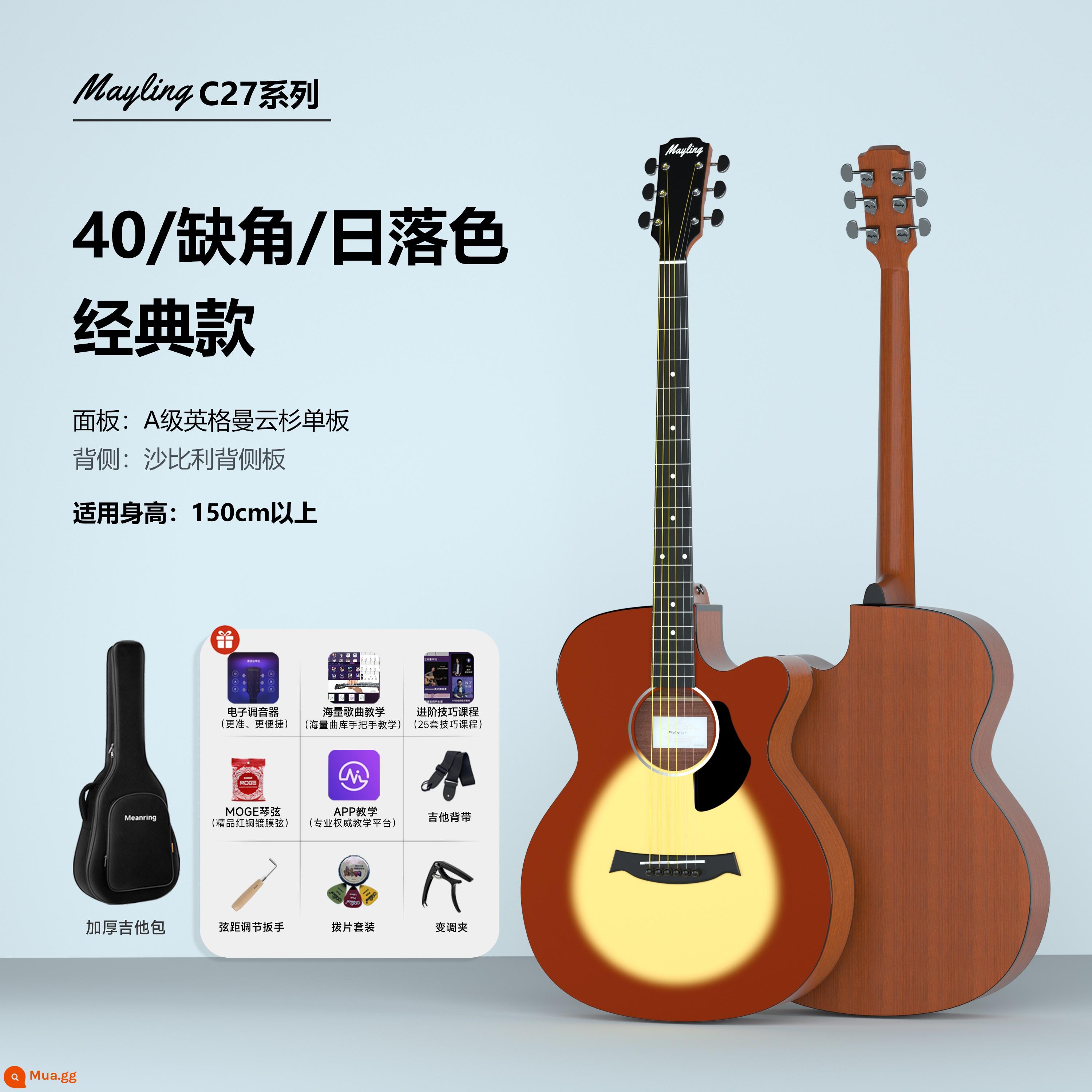 Meiling C27 chính hãng veneer dân gian guitar mới bắt đầu chàng trai và cô gái người mới thực hành đặc biệt với hộp điện rung - [Bảng đơn] 40 inch-màu hoàng hôn