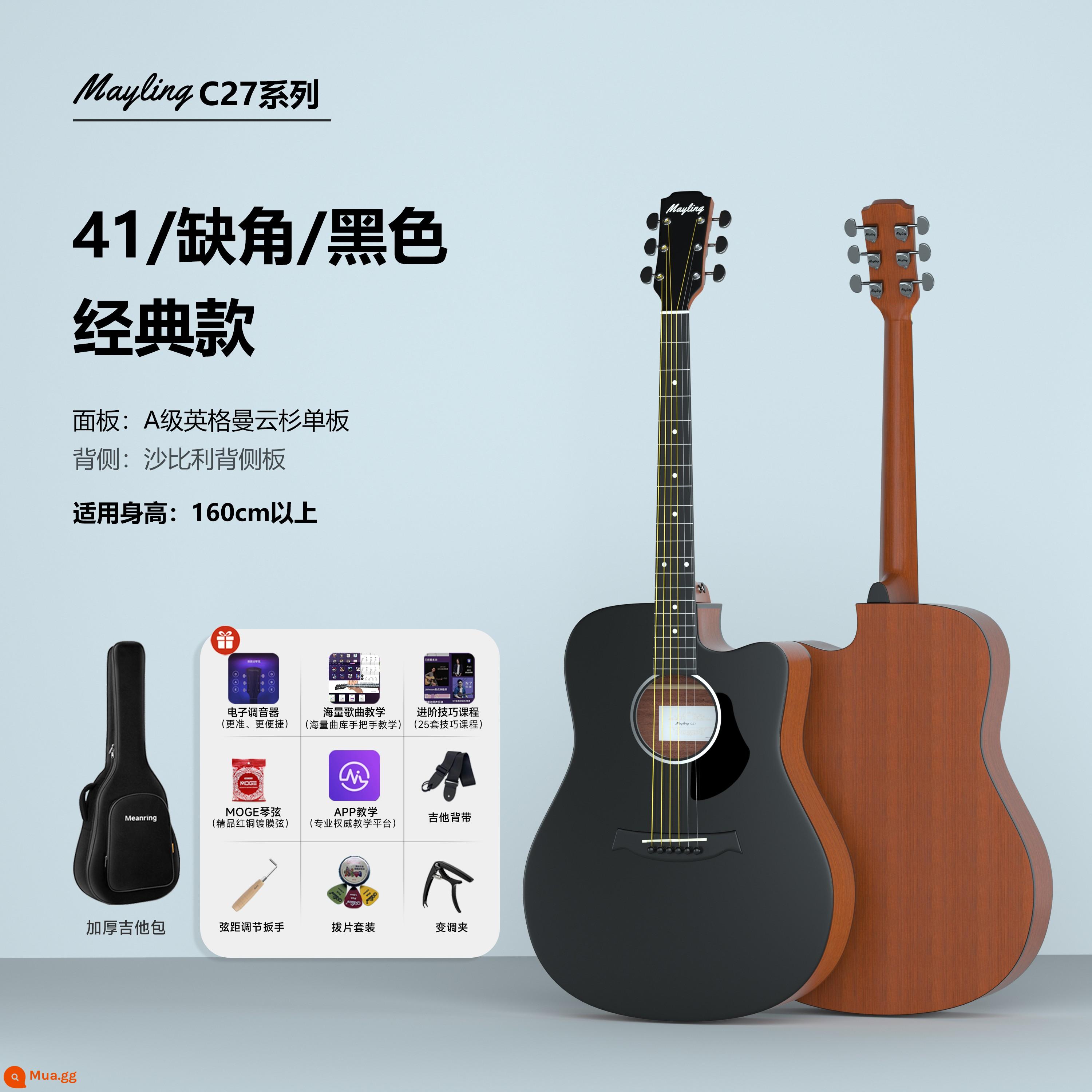 Meiling C27 chính hãng veneer dân gian guitar mới bắt đầu chàng trai và cô gái người mới thực hành đặc biệt với hộp điện rung - [Bảng đơn] 41 inch - đen