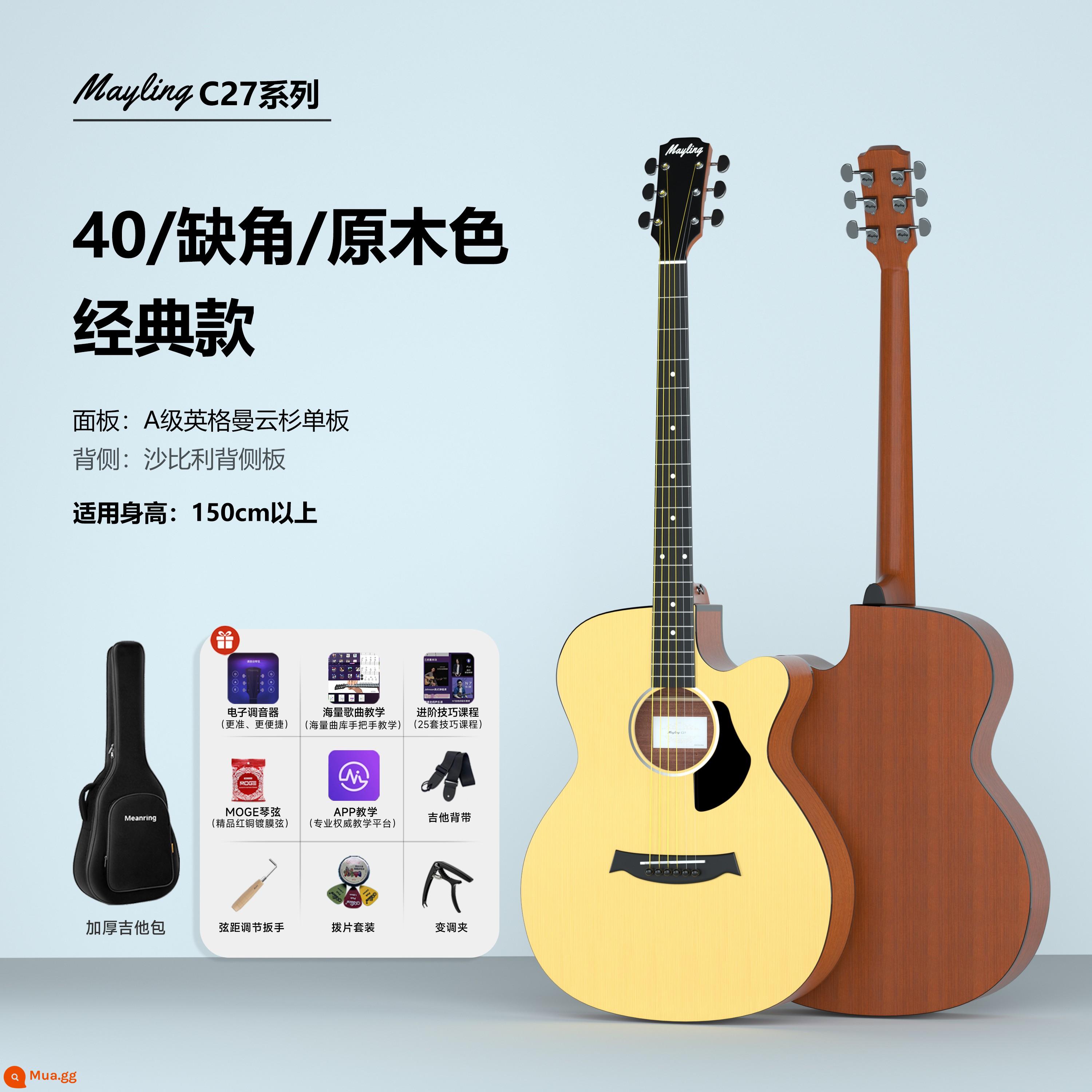 Meiling C27 chính hãng veneer dân gian guitar mới bắt đầu chàng trai và cô gái người mới thực hành đặc biệt với hộp điện rung - [Bảng đơn] 40 inch - màu gỗ