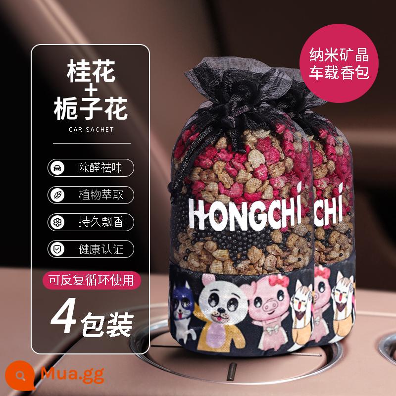 5 túi I car sachet gói thơm xe trang trí xe hương thơm miếng nước hoa xe hơi hương thơm để loại bỏ mùi hôi và khử mùi - [Thế hệ thứ sáu] -Gói loại bỏ aldehyd hoạt hình hương vị Osmanthus + Gardenia- [4 gói]