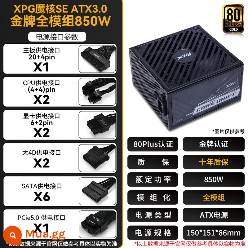 Thương gia người Mỹ Aipai chơi game AJ máy tính để bàn box 650W nguồn máy tính 750 huy chương vàng full module STR850MW trắng - XPG Magic Core Gold ATX3.0 850W SE [Bảo hành 10 năm]