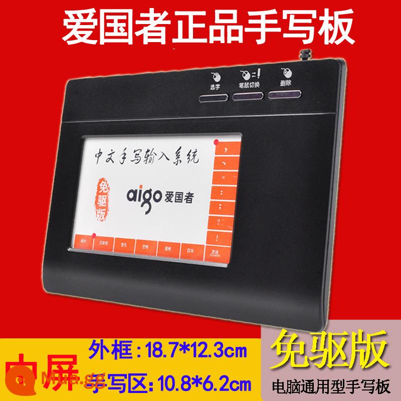 Bảng viết tay yêu nước màn hình lớn bảng viết thông minh dành cho người già không có ổ đĩa máy tính xách tay máy tính để bàn bàn phím nhập chữ viết tay - Phiên bản không có trình điều khiển màn hình trung bình