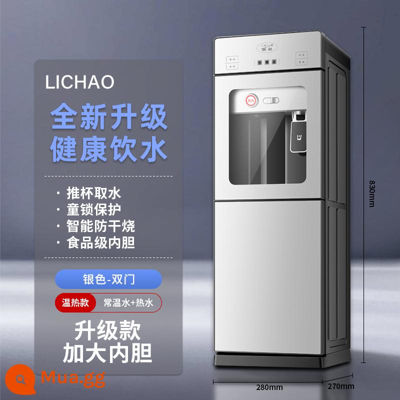 Máy lọc nước nóng lạnh thẳng đứng mới của Li Chao làm mát và sưởi ấm ký túc xá văn phòng để bàn nhỏ bằng nước đóng thùng - Bạc huyền bí (nâng cấp phóng to bình chứa bên trong - khóa trẻ em an toàn)