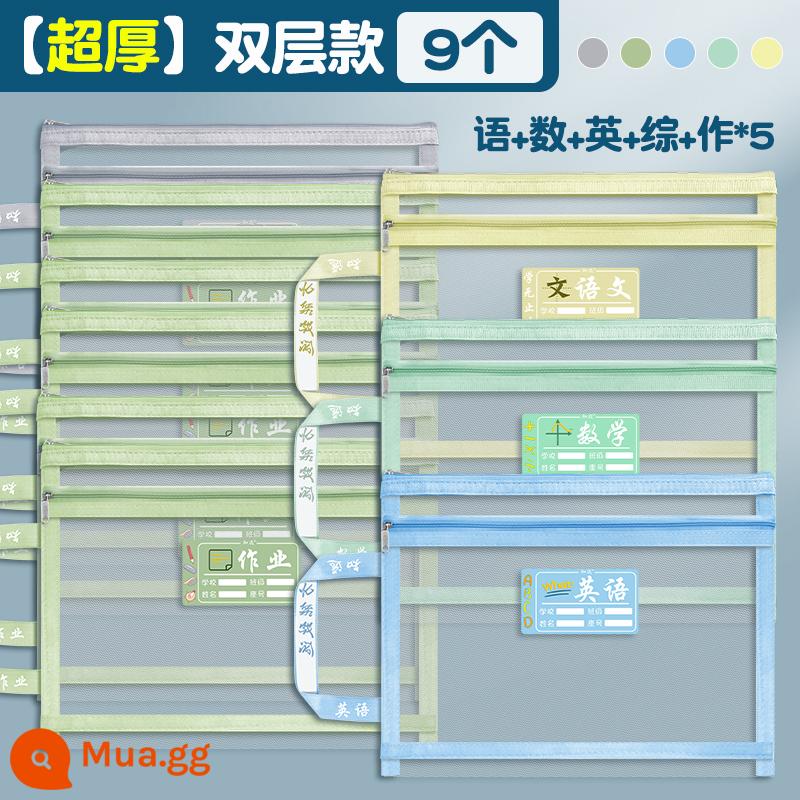 Zhiyuan Túi đựng hồ sơ phân loại môn học Có khóa kéo hai lớp Dung tích lớn dành cho học sinh tiểu học Sách tài liệu Sách giáo khoa Túi sách môn học Túi đựng giấy kiểm tra Túi bài tập về nhà A4 của học sinh Lưới trong suốt di động - Hai lớp [cực dày] Tiếng Trung + Toán + Tiếng Anh + 5 bài + Toàn diện [tổng cộng 9 bài]