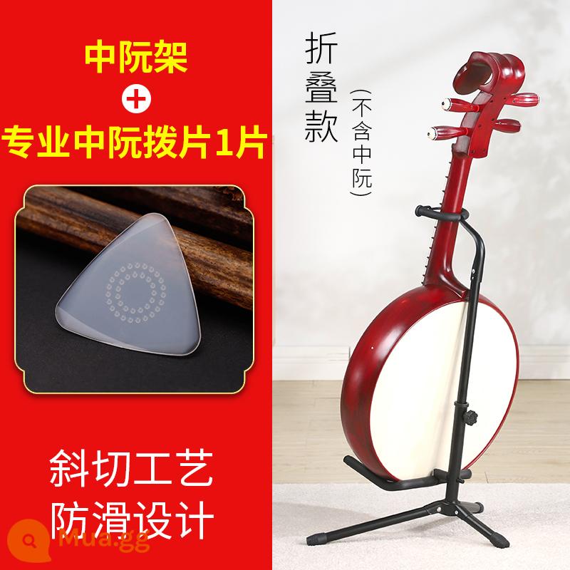 Khung kệ Pipa Kệ Pipa kệ đàn piano đặc biệt kệ Matouqin lớn Ruan trong kệ dành cho đàn tỳ bà - Mô hình gấp khung Zhongruan + gắp Zhongruan chuyên nghiệp