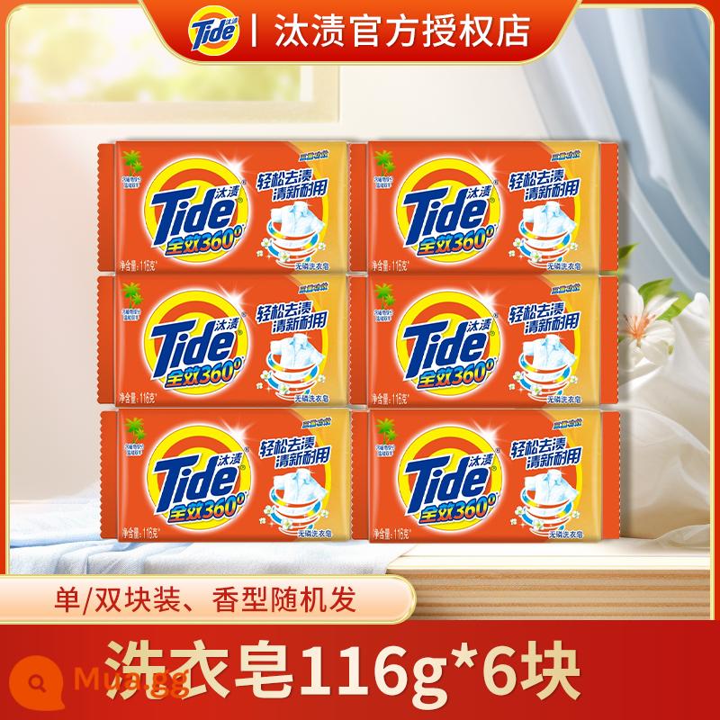 Tide xà phòng giặt toàn hiệu xà phòng xà phòng khử nhiễm mạnh và loại bỏ vết bẩn đồ lót gia đình đồ lót làm trắng xà phòng trong suốt cả hộp - 696g