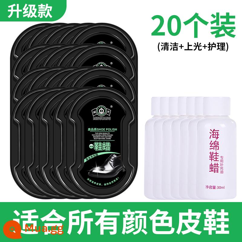 Đánh giày Bàn chải đánh giày Mút đánh bóng giày Artifact Nâu không màu Dầu bảo dưỡng da phổ thông Sáp đánh giày chăm sóc màu đen cao cấp - 20 hộp/model nâng cấp + 7 chai dầu nạp đặc biệt